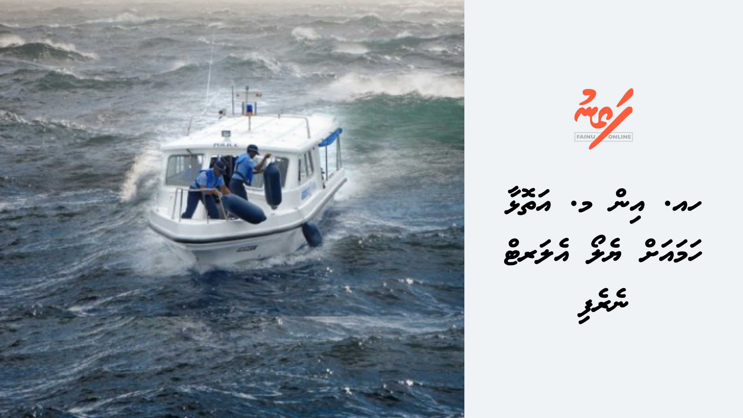 HA In M Atoll Aa Hama Ah Yellow Alert Nerefi Fainu Online ha-in-m-atoll-aa-hama-ah-yellow-alert-nerefi-fainu-online